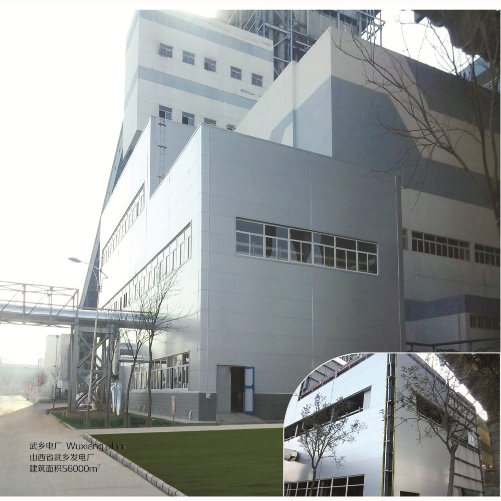 武鄉(xiāng)電廠